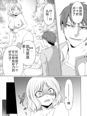 [松山はやて] 結婚間近に元カレと遭遇！？ナースコールが鳴る度に理不尽な強引SEX [DL版] [Sakura机翻汉化]_082