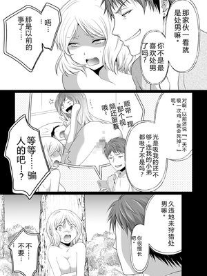 [松山はやて] 結婚間近に元カレと遭遇！？ナースコールが鳴る度に理不尽な強引SEX [DL版] [Sakura机翻汉化]_084