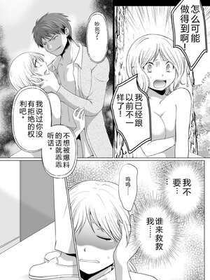 [松山はやて] 結婚間近に元カレと遭遇！？ナースコールが鳴る度に理不尽な強引SEX [DL版] [Sakura机翻汉化]_085