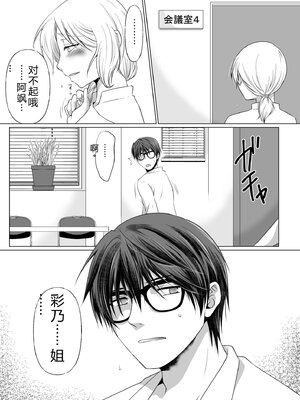 [松山はやて] 結婚間近に元カレと遭遇！？ナースコールが鳴る度に理不尽な強引SEX [DL版] [Sakura机翻汉化]_086