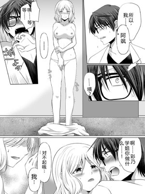 [松山はやて] 結婚間近に元カレと遭遇！？ナースコールが鳴る度に理不尽な強引SEX [DL版] [Sakura机翻汉化]_088