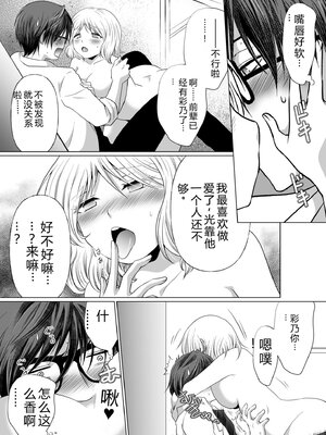 [松山はやて] 結婚間近に元カレと遭遇！？ナースコールが鳴る度に理不尽な強引SEX [DL版] [Sakura机翻汉化]_091