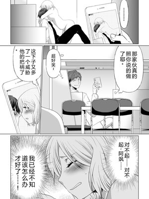 [松山はやて] 結婚間近に元カレと遭遇！？ナースコールが鳴る度に理不尽な強引SEX [DL版] [Sakura机翻汉化]_092