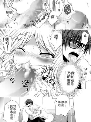 [松山はやて] 結婚間近に元カレと遭遇！？ナースコールが鳴る度に理不尽な強引SEX [DL版] [Sakura机翻汉化]_095