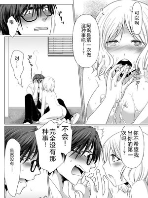 [松山はやて] 結婚間近に元カレと遭遇！？ナースコールが鳴る度に理不尽な強引SEX [DL版] [Sakura机翻汉化]_096