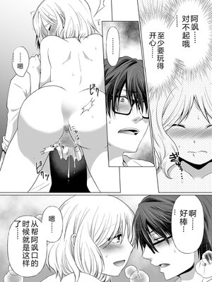 [松山はやて] 結婚間近に元カレと遭遇！？ナースコールが鳴る度に理不尽な強引SEX [DL版] [Sakura机翻汉化]_101