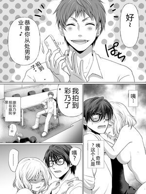 [松山はやて] 結婚間近に元カレと遭遇！？ナースコールが鳴る度に理不尽な強引SEX [DL版] [Sakura机翻汉化]_107