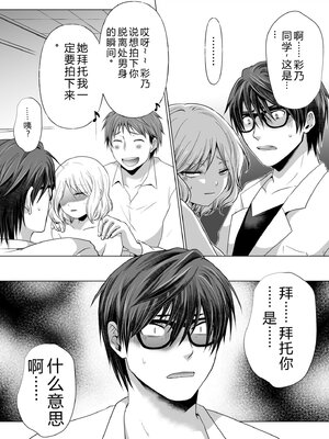 [松山はやて] 結婚間近に元カレと遭遇！？ナースコールが鳴る度に理不尽な強引SEX [DL版] [Sakura机翻汉化]_108