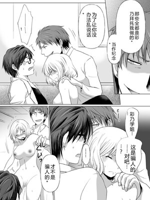 [松山はやて] 結婚間近に元カレと遭遇！？ナースコールが鳴る度に理不尽な強引SEX [DL版] [Sakura机翻汉化]_109