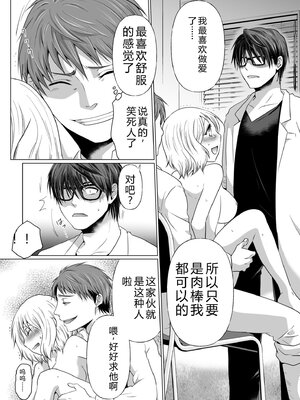 [松山はやて] 結婚間近に元カレと遭遇！？ナースコールが鳴る度に理不尽な強引SEX [DL版] [Sakura机翻汉化]_119