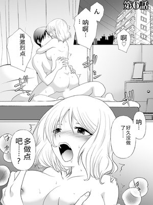 [松山はやて] 結婚間近に元カレと遭遇！？ナースコールが鳴る度に理不尽な強引SEX [DL版] [Sakura机翻汉化]_123