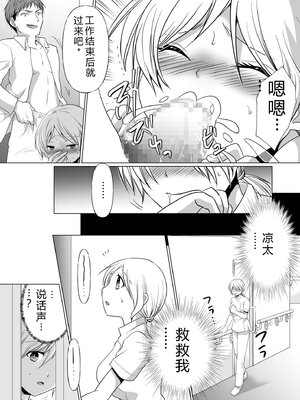 [松山はやて] 結婚間近に元カレと遭遇！？ナースコールが鳴る度に理不尽な強引SEX [DL版] [Sakura机翻汉化]_130