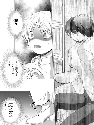 [松山はやて] 結婚間近に元カレと遭遇！？ナースコールが鳴る度に理不尽な強引SEX [DL版] [Sakura机翻汉化]_132