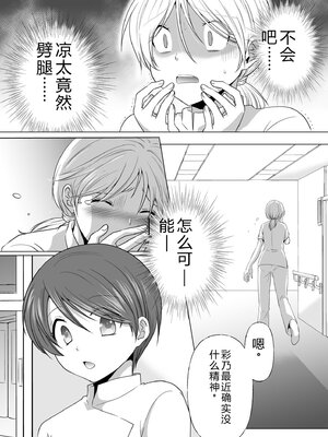 [松山はやて] 結婚間近に元カレと遭遇！？ナースコールが鳴る度に理不尽な強引SEX [DL版] [Sakura机翻汉化]_133