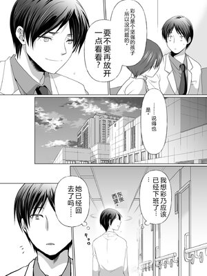 [松山はやて] 結婚間近に元カレと遭遇！？ナースコールが鳴る度に理不尽な強引SEX [DL版] [Sakura机翻汉化]_135