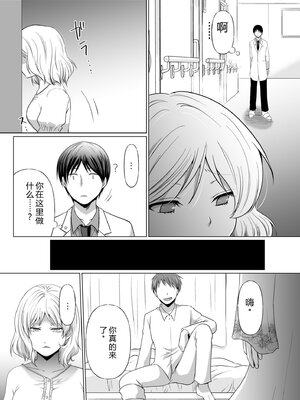 [松山はやて] 結婚間近に元カレと遭遇！？ナースコールが鳴る度に理不尽な強引SEX [DL版] [Sakura机翻汉化]_136