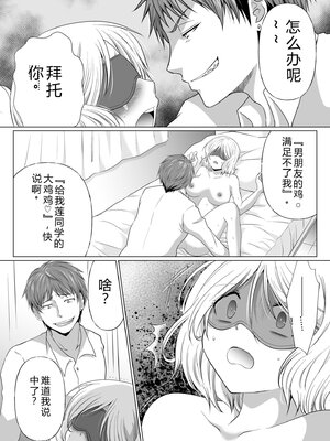 [松山はやて] 結婚間近に元カレと遭遇！？ナースコールが鳴る度に理不尽な強引SEX [DL版] [Sakura机翻汉化]_141