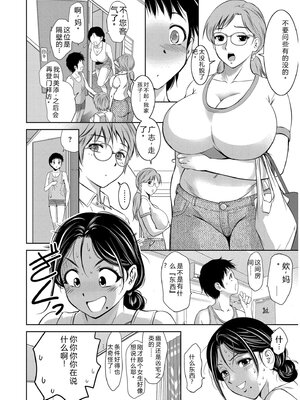 [滝れーき] 背徳の囚 -母子たちのイケない城- [DL版] [Sakura机翻汉化]_008