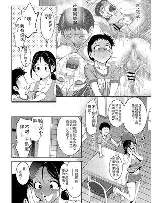 [滝れーき] 背徳の囚 -母子たちのイケない城- [DL版] [Sakura机翻汉化]_030