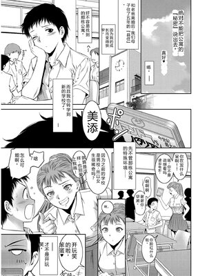 [滝れーき] 背徳の囚 -母子たちのイケない城- [DL版] [Sakura机翻汉化]_031