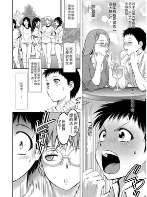 [滝れーき] 背徳の囚 -母子たちのイケない城- [DL版] [Sakura机翻汉化]_032