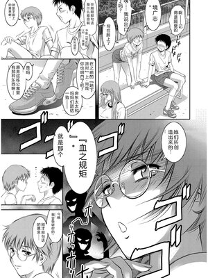 [滝れーき] 背徳の囚 -母子たちのイケない城- [DL版] [Sakura机翻汉化]_033