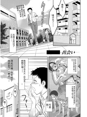 [滝れーき] 背徳の囚 -母子たちのイケない城- [DL版] [Sakura机翻汉化]_053