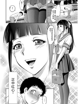 [滝れーき] 背徳の囚 -母子たちのイケない城- [DL版] [Sakura机翻汉化]_054