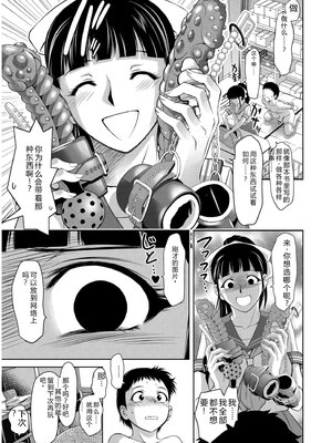 [滝れーき] 背徳の囚 -母子たちのイケない城- [DL版] [Sakura机翻汉化]_065