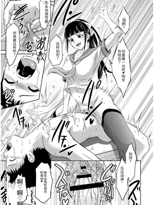 [滝れーき] 背徳の囚 -母子たちのイケない城- [DL版] [Sakura机翻汉化]_071