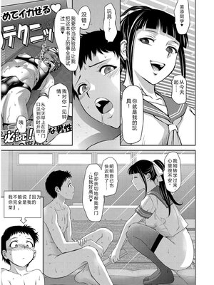 [滝れーき] 背徳の囚 -母子たちのイケない城- [DL版] [Sakura机翻汉化]_075