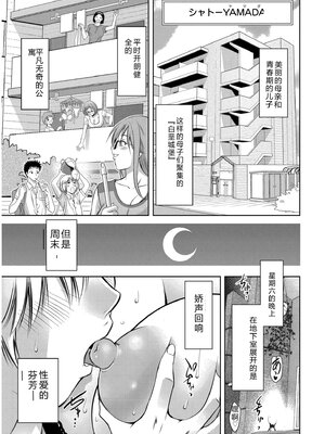 [滝れーき] 背徳の囚 -母子たちのイケない城- [DL版] [Sakura机翻汉化]_077