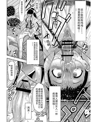 [滝れーき] 背徳の囚 -母子たちのイケない城- [DL版] [Sakura机翻汉化]_090