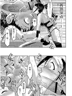 [滝れーき] 背徳の囚 -母子たちのイケない城- [DL版] [Sakura机翻汉化]_091