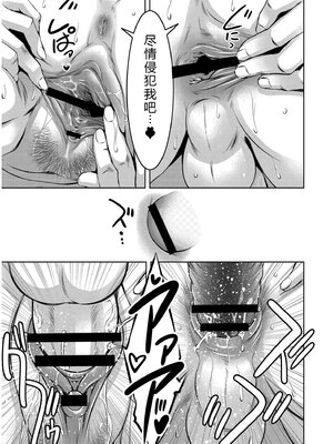 [滝れーき] 背徳の囚 -母子たちのイケない城- [DL版] [Sakura机翻汉化]_095