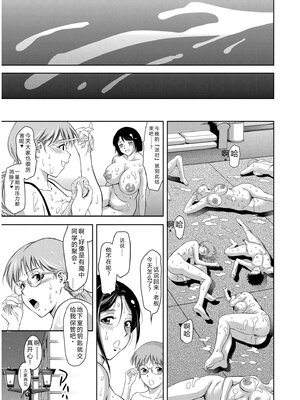 [滝れーき] 背徳の囚 -母子たちのイケない城- [DL版] [Sakura机翻汉化]_099