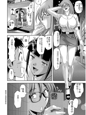 [滝れーき] 背徳の囚 -母子たちのイケない城- [DL版] [Sakura机翻汉化]_100