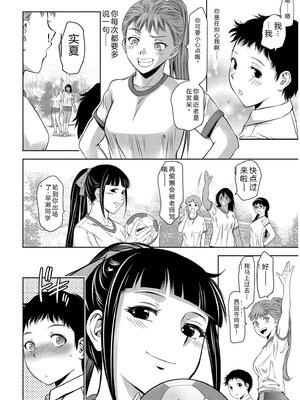 [滝れーき] 背徳の囚 -母子たちのイケない城- [DL版] [Sakura机翻汉化]_102