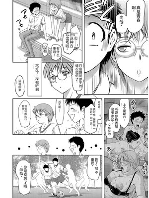 [滝れーき] 背徳の囚 -母子たちのイケない城- [DL版] [Sakura机翻汉化]_104