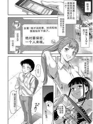 [滝れーき] 背徳の囚 -母子たちのイケない城- [DL版] [Sakura机翻汉化]_106