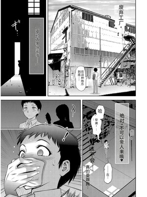 [滝れーき] 背徳の囚 -母子たちのイケない城- [DL版] [Sakura机翻汉化]_107