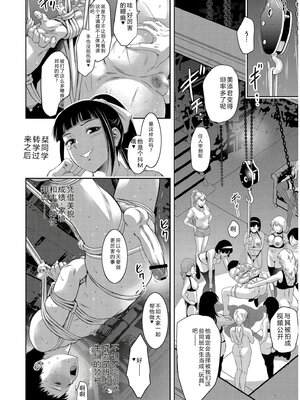 [滝れーき] 背徳の囚 -母子たちのイケない城- [DL版] [Sakura机翻汉化]_112