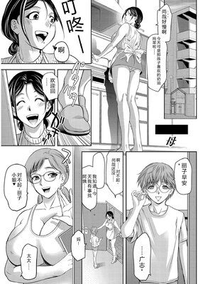 [滝れーき] 背徳の囚 -母子たちのイケない城- [DL版] [Sakura机翻汉化]_125