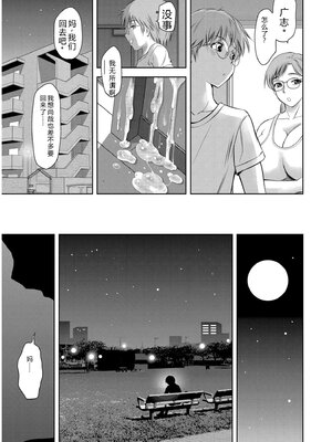 [滝れーき] 背徳の囚 -母子たちのイケない城- [DL版] [Sakura机翻汉化]_147