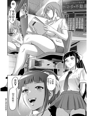 [滝れーき] 背徳の囚 -母子たちのイケない城- [DL版] [Sakura机翻汉化]_148