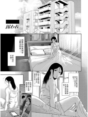 [滝れーき] 背徳の囚 -母子たちのイケない城- [DL版] [Sakura机翻汉化]_149