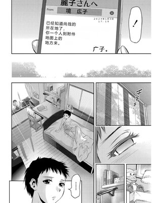 [滝れーき] 背徳の囚 -母子たちのイケない城- [DL版] [Sakura机翻汉化]_150