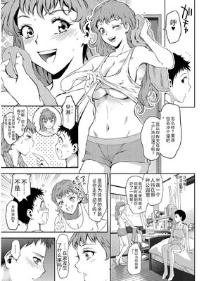 [滝れーき] 背徳の囚 -母子たちのイケない城- [DL版] [Sakura机翻汉化]_151