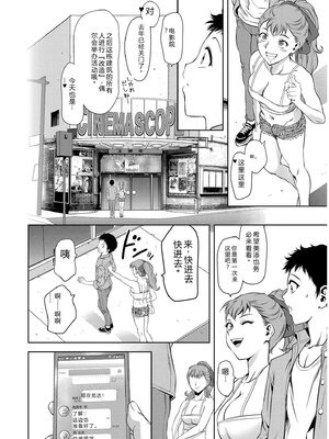 [滝れーき] 背徳の囚 -母子たちのイケない城- [DL版] [Sakura机翻汉化]_154