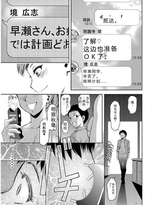 [滝れーき] 背徳の囚 -母子たちのイケない城- [DL版] [Sakura机翻汉化]_155